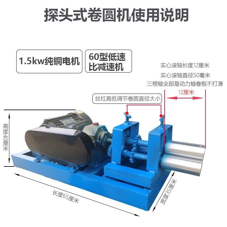 小型电动卷板机 滚圆机 卷筒机 扁铁不锈钢铁皮成型卷圆设备