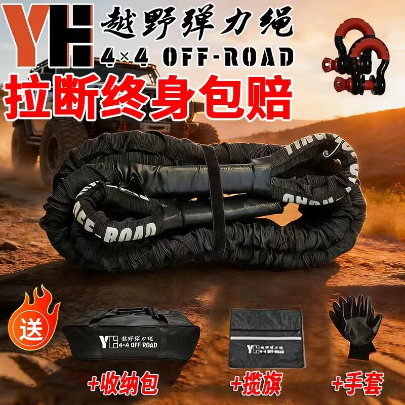 汽车拖车绳越野专用suv重型货车高强度救援牵引拉车绳子家用轿车