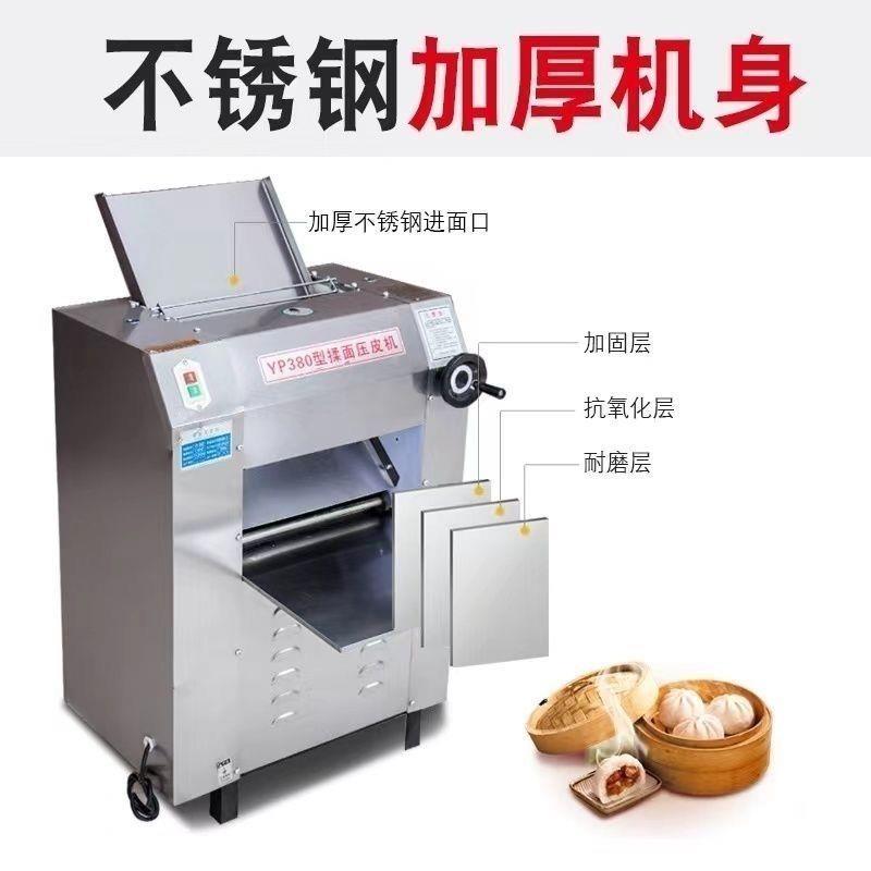 商用压面机静音揉面机不锈钢大型立式压皮机350型300型380型