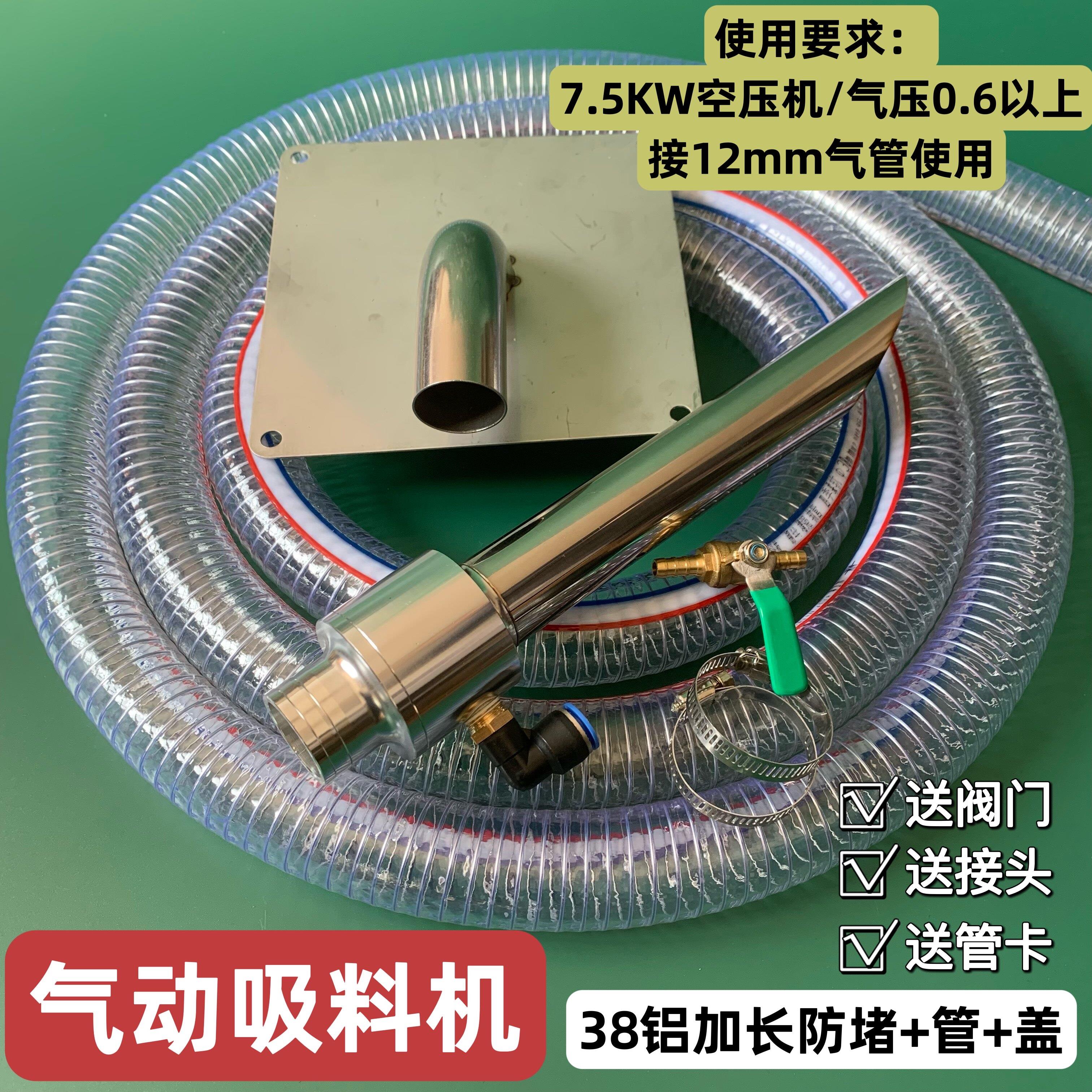 气动上料套餐手动控制吸料机注塑机上料器空气放大器真空发生器泵