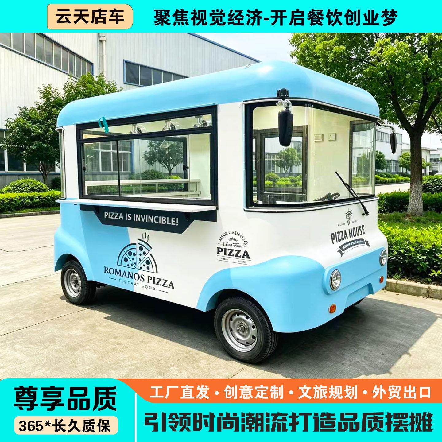 小吃车多功能餐车移动美食快餐车四轮电动冷饮柠檬奶茶贝拉摆摊车