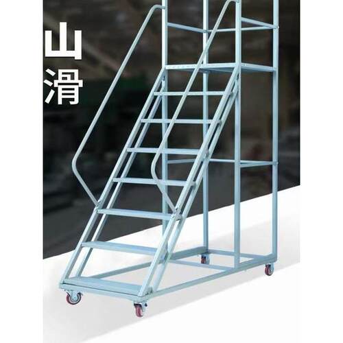 移动平台登高车登高梯可移动可拆卸梯子超市库房理货取货带刹车