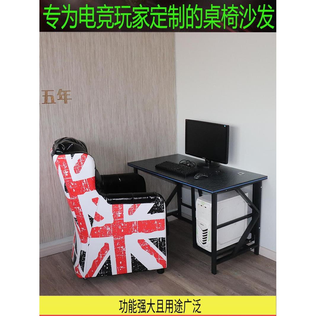 网吧桌椅网咖单人沙发座椅套装组合简约电竞家用一体台式大电脑桌