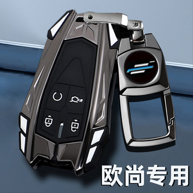 专用长安欧尚X5 PLUS钥匙套2w3款新欧尚Z6包X7 PLUS车遥控壳扣男