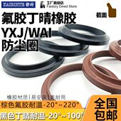 7017816 F155 8尘封7橡胶 5163750A氟 Y191 141 31318