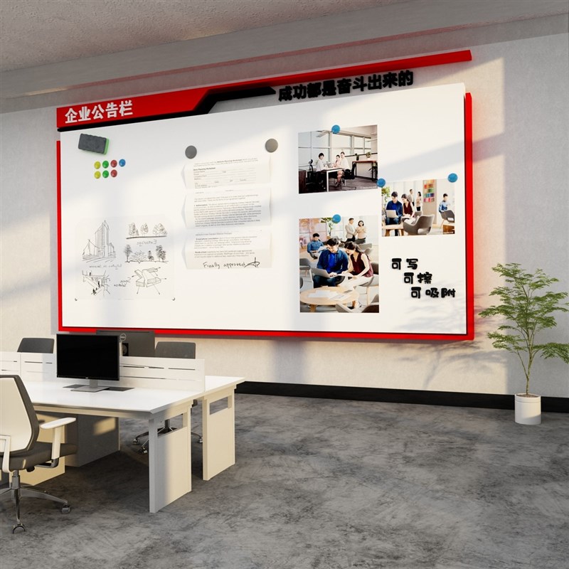 公告示栏墙贴面磁吸式办公室装饰企业文化公司宣S传通知展示板布