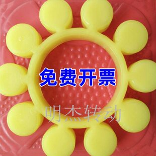 进口0弹轮圈 性体 十轮盘角 联轴器 外径梅花垫 对胶23梅花缓冲垫