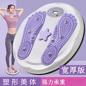旋转运动扭腰机3d舞跳扭腰盘器材腰健身家用扭美腰转盘按摩扭扭机