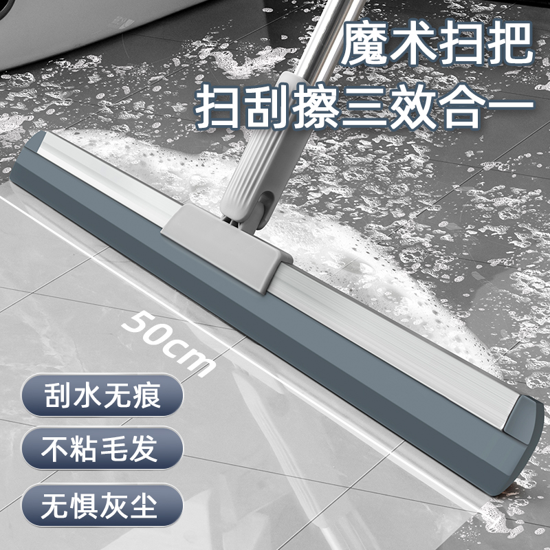 魔术扫把刮水拖地两用硅胶刮地板刮水G器卫生间浴室扫头发扫水扫