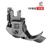 切料口线SP线工业缝纫机车18压脚平压明轮子滚轮压脚边挡厚右止