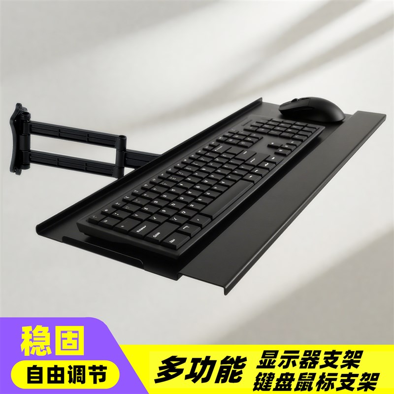 显示器键盘托架键鼠标支架壁挂式伸缩旋转铝型Q材悬臂工控屏幕挂