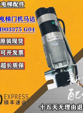 370通力0现货37门  电机G机0电梯配件3G通力43实拍49图马达0095门