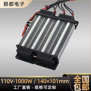 10 保护陶瓷W1C恒温发热00绝缘体0P器型片11*带140温控V10电加热T