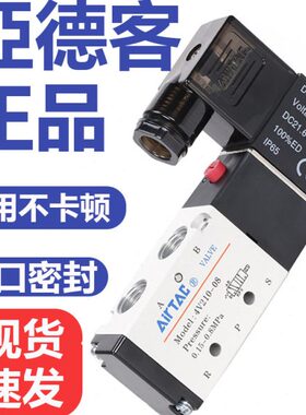 12V-24V0810阀40V3气气动电磁阀阀电磁阀8-40电磁阀亚德客V21控制