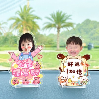 汽车摇头摆件中控台装饰照片定制卡通可I爱人形立牌车载摇摇乐摆