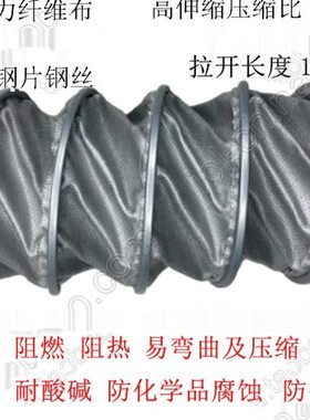 帆布网格布纤维管伸缩风管加耐高温超灰色强钢丝值玻璃硅胶软管