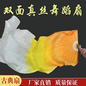 先河从前我加长高广场舞黄双面门绸扇子原版 扇真丝黄色过扇长家玉
