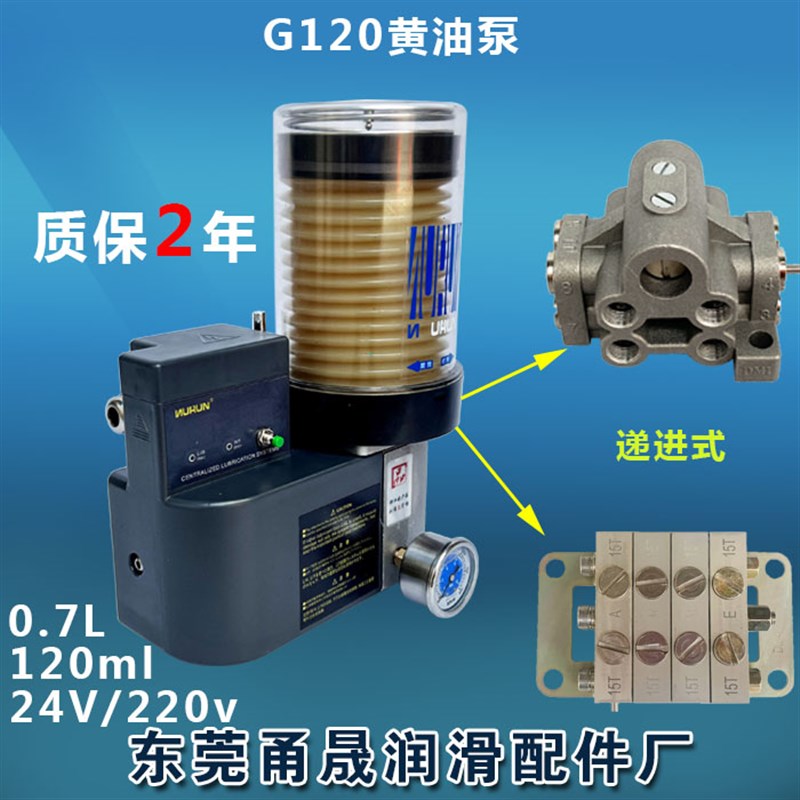 24V电动黄油泵G120黄油泵锂基脂油泵毛毛虫油脂泵桁架.专用黄油泵