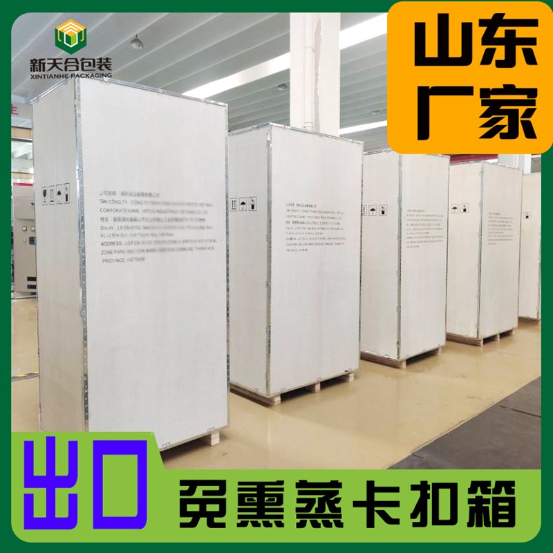 大号免熏蒸开h关柜木箱厂家 无钉钢带箱 物流仪器设备钢边箱
