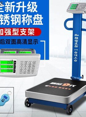 折叠50秤gk称带磅30k货物公斤150快递g商用大型轮00电子称台秤