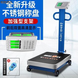 折叠50秤gk称带磅30k货物公斤150快递g商用大型轮00电子称台秤