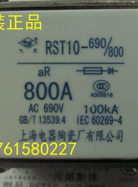 T厂有限飞 0熔断器-A公司8 灵00 0上海/0810 牌55 6陶瓷0A9电器RS