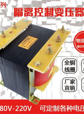 150V1112V隔离220V3B0V20AVW38-0全铜24V0控制变压器 0V2150变K6V