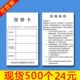 质通用型 保修卡束 产品诗卡保3电子定制 可 定做售后 保修卡器材