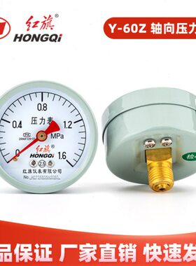 负压气压水60*真空表红旗式Y-1.5Z轴带14压力表仪表背接表向边M不
