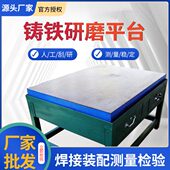 桌工作台测量配铸铁平板验钳检I工装 焊接平台线人工刮研划工装 夹