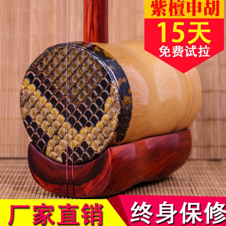 非洲小叶紫檀申胡(上海人用)沪剧申胡 全套配件