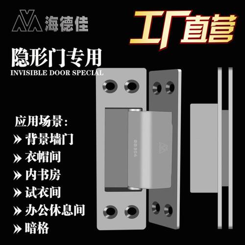 海德佳隐形门合页外开暗藏暗装隐藏十字铰链家用室内木门隐形合页
