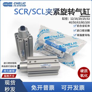气立可型夹紧转角下压回转气动旋转气缸SCL/SCR16*20*25*32X40X50