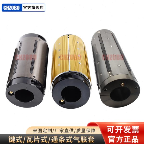气胀套3转6寸英寸钢制气胀轴转接套瓦片式键式铝合金气涨套胀紧套