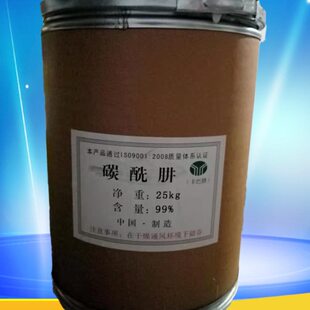 供应 碳酰肼99%锅炉除氧剂卡巴肼水处理除氧剂碳酰肼量大详谈包邮