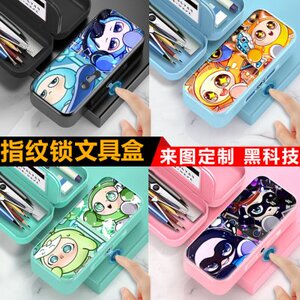 蛋仔派对五小只拟人指纹密码锁文具盒大容量黑科技帅气小学生笔盒