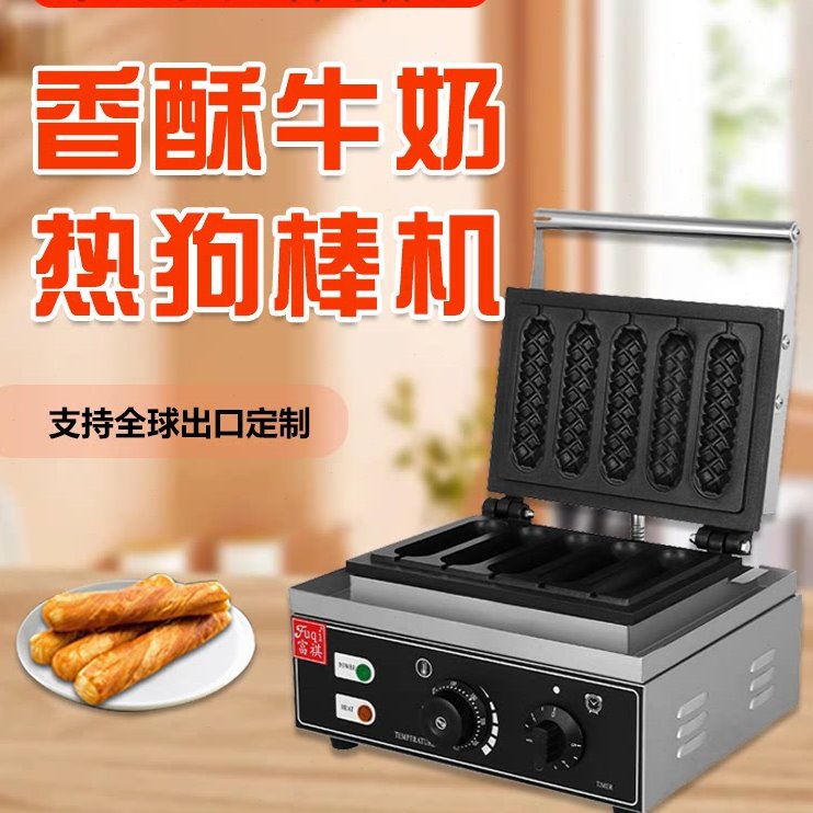 香酥牛奶棒机器商用法式奶油香牛奶棒热狗棒面包压烤机电热牛奶棒