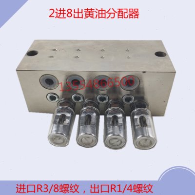 定量式分配器油路黄油分油器2个进8个出整体块式分油阀油脂分配阀