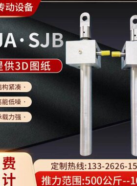 SWL螺旋丝杆升降机蜗轮蜗杆小型手摇电动滚珠平台sja丝杆升降机