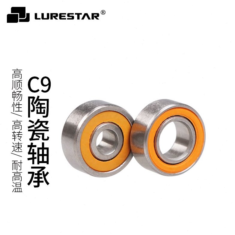 品钓C9-AIR微物线杯改装专用陶瓷轴承水滴轮配件 顺滑提升