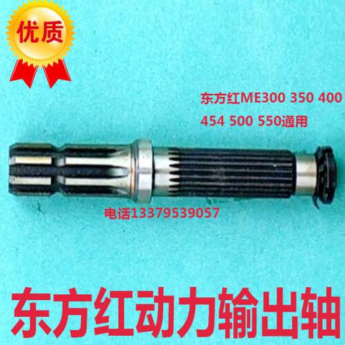 东方红拖拉机原厂配件动力输出轴 传动轴头ME30/40/550豪丰旋耕机