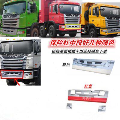 格尔发自卸车翻斗车 K3X K3W 铁 保险杠 中段 中间部分 铁皮中部