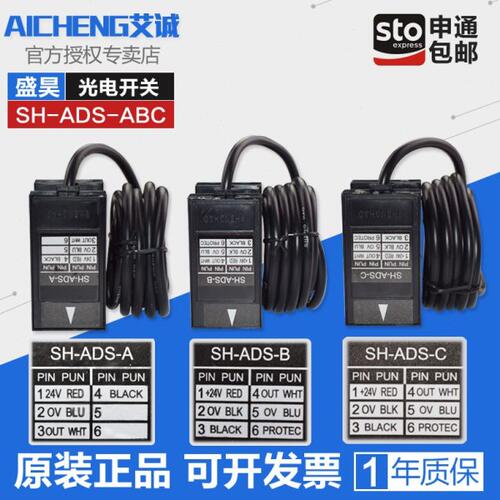 适用于西子奥的斯电梯光电开关SSGD-1L SGD SH-ADS-C平层感应器