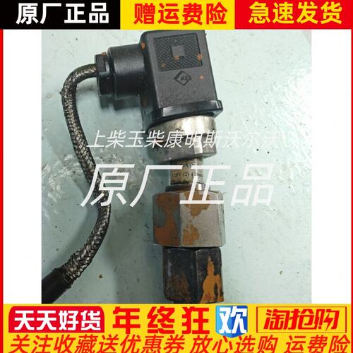 YD-M1900济柴柴油机0-1MPA油压传感器4-20mA 28V配件M10*1.0