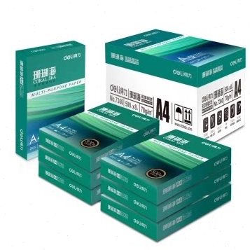 得力A4打印纸珊瑚海A4纸白纸复印纸70g80g办公学生用纸整箱包邮