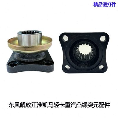 东风EQ140货车差速器角齿凸缘4孔18齿差壳盆齿凸缘连接方盘件包邮