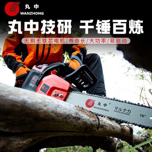 丸中EV760锂电锯家用电链锯大功率伐木锯木工切割机砍树砍柴锯木