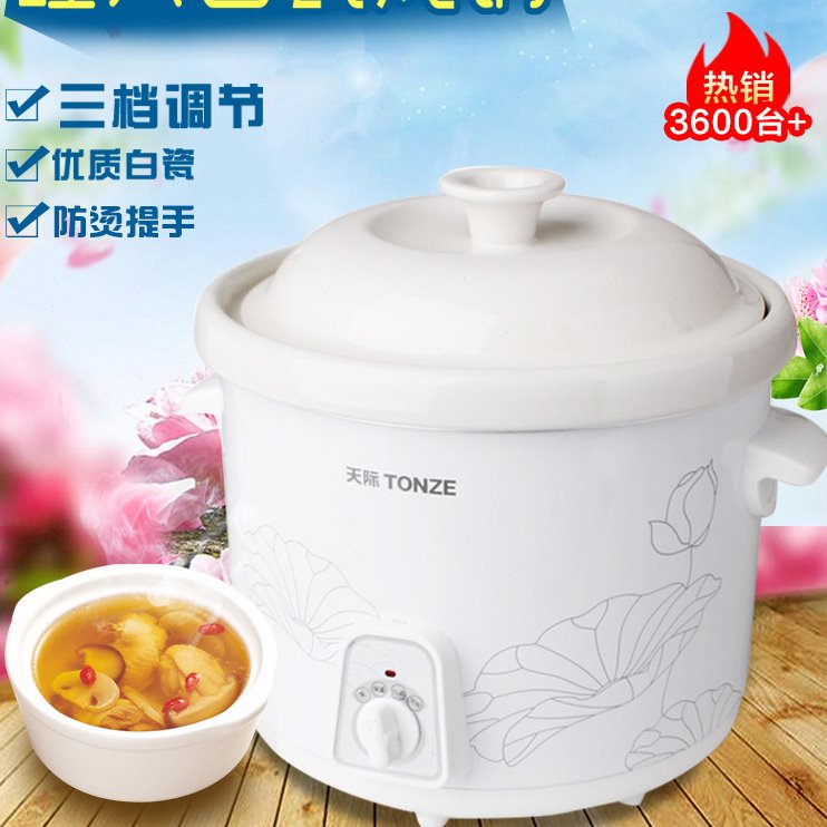 天际陶瓷电炖锅bb煲汤熬煮粥神器家用1-5L砂锅婴儿辅食小盅2-4人3