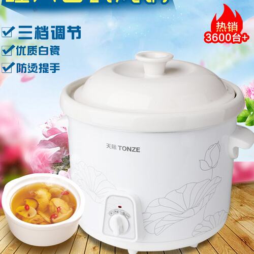 天际陶瓷电炖锅bb煲汤熬煮粥神器家用1-5L砂锅婴儿辅食小盅2-4人3