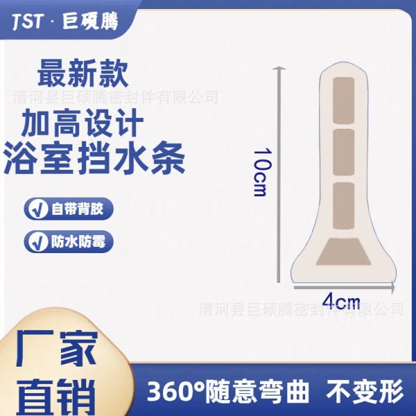 加高款挡水条浴室防水条卫生间挡水神器门槛隔水条厨房台面阻水